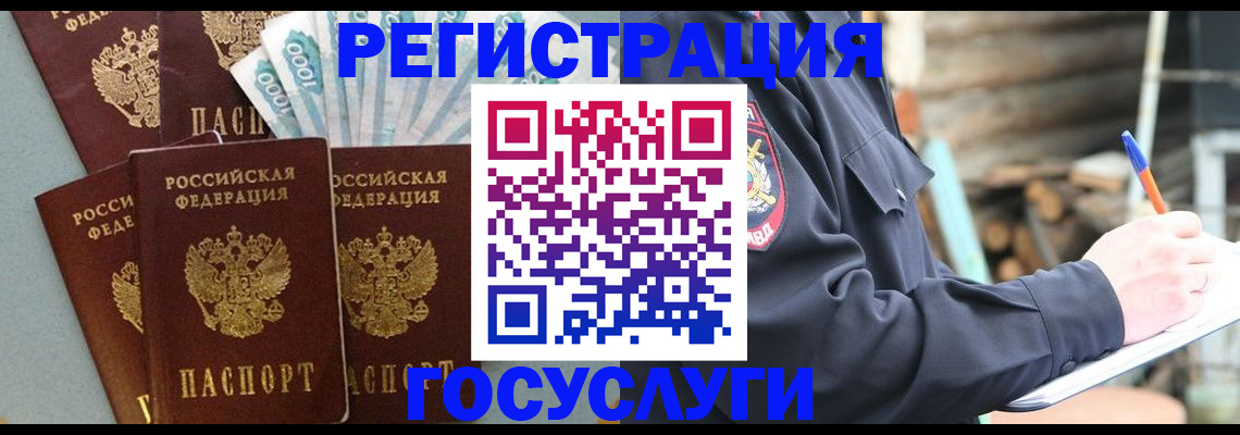 временная прописка в Архангельской области