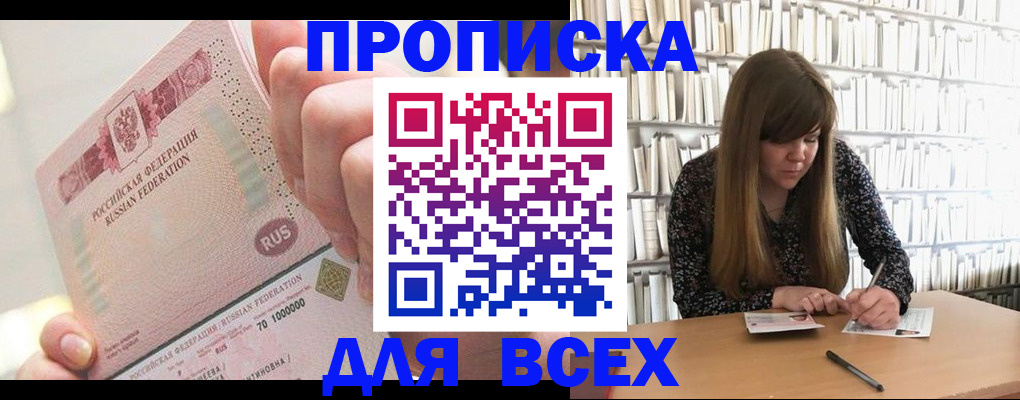временная регистрация недорого в Архангельской области