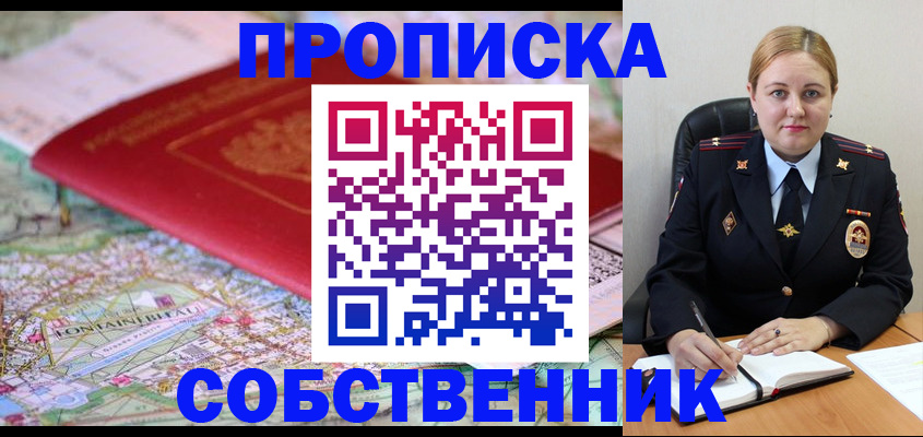 временная регистрация гарантия в Архангельской области